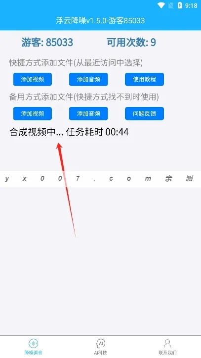 浮云音频降噪(音视频降噪软件) 浮云音频降噪(音视频降噪软件)