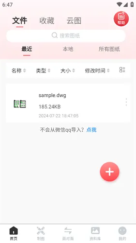 CAD������ͼ2026���°汾