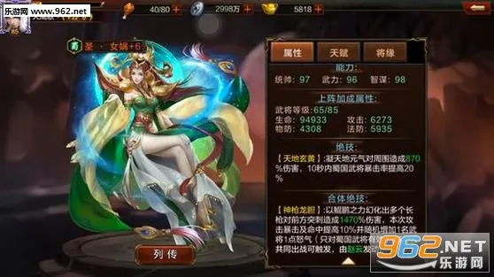 超神名将传安卓版手机版 超神名将传安卓版手机版