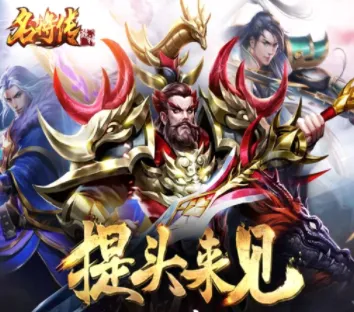 超神名将传安卓版手机版 超神名将传安卓版手机版