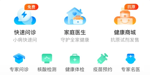 ���ǽ���(ҽ�Ʒ���ƽ̨)