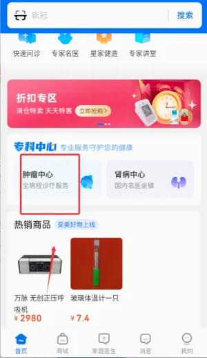 ���ǽ���(ҽ�Ʒ���ƽ̨)