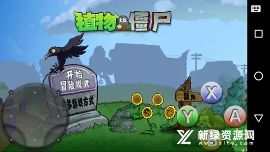 植物大战僵尸仿e支(植物大战僵尸改版) 植物大战僵尸仿e支(植物大战僵尸改版)
