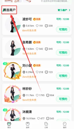 泰到位最新手机版 泰到位最新手机版