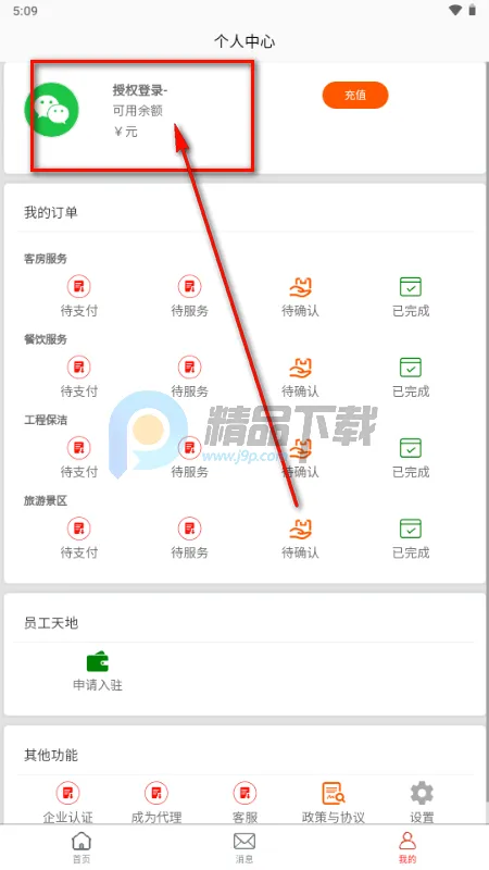 雀省事(兼职服务平台) 雀省事(兼职服务平台)