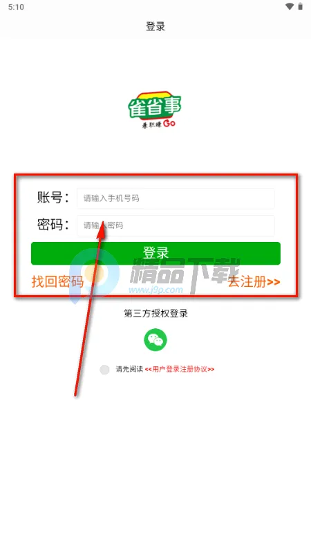 雀省事 雀省事