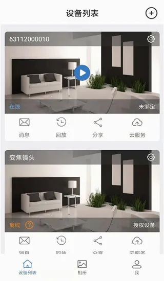 Smaint(摄像头监控软件) Smaint(摄像头监控软件)