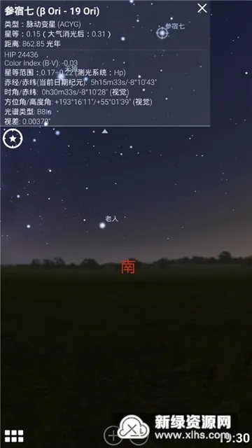 stellarium mobile最新手机版 stellarium mobile最新手机版
