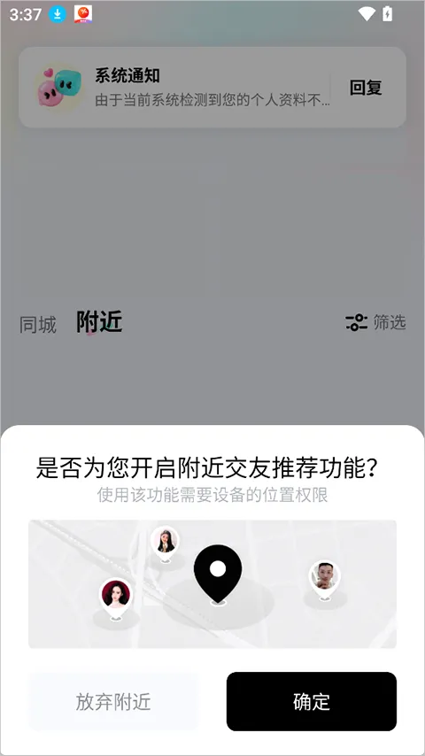 闪糖(恋爱社交平台) 闪糖(恋爱社交平台)