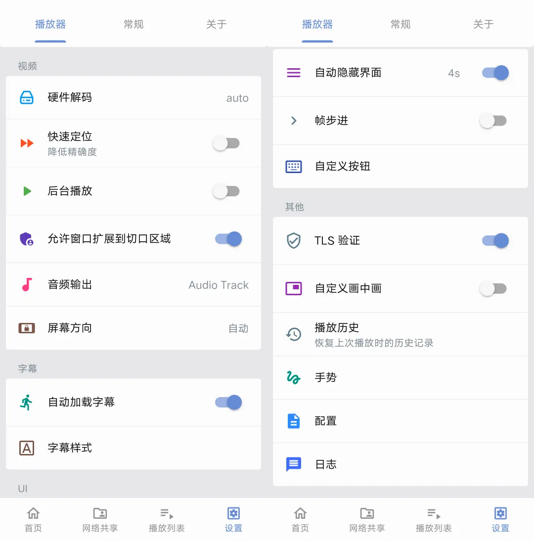 reex播放器(视频播放软件) reex播放器(视频播放软件)