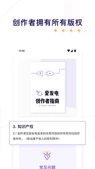 爱发电(创作者粉丝平台) 爱发电(创作者粉丝平台)