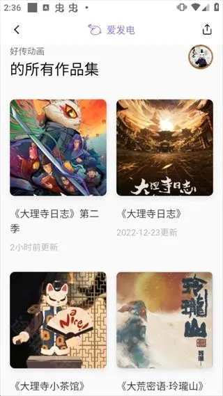 爱发电(创作者粉丝平台) 爱发电(创作者粉丝平台)