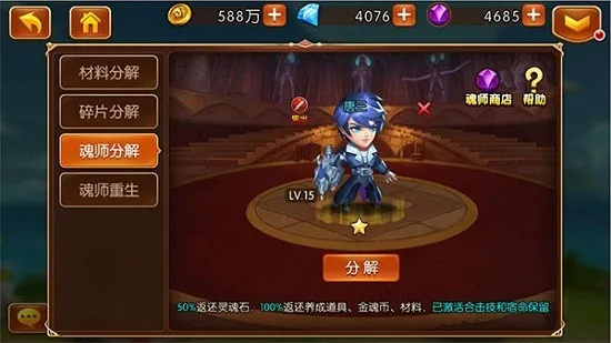 新斗罗大陆(斗罗IP手游) 新斗罗大陆(斗罗IP手游)