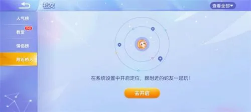 贪吃蛇大作战最新手机版 贪吃蛇大作战最新手机版