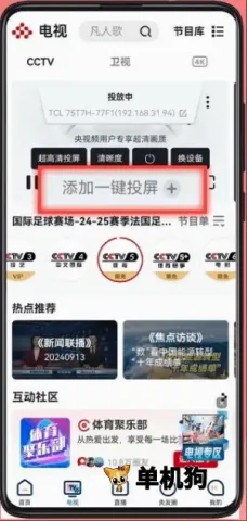 央视频(视频直播平台) 央视频(视频直播平台)