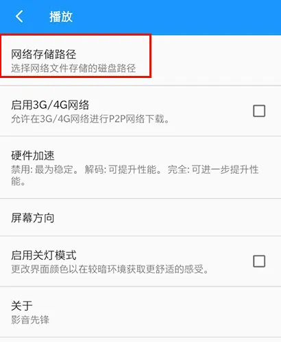 影音先锋2026最新版本 影音先锋2026最新版本