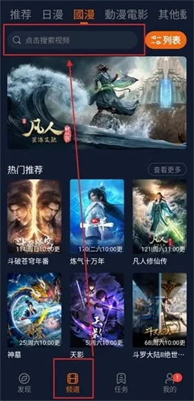 囧次元动漫最新手机版 囧次元动漫最新手机版
