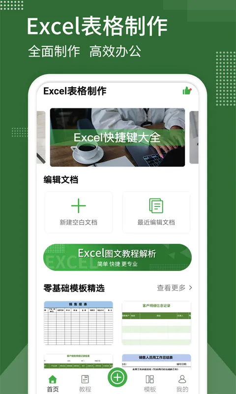 表格制作(手机表格制作软件) 表格制作(手机表格制作软件)