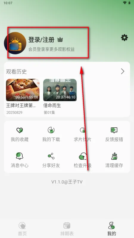 王子TV2026最新版本 王子TV2026最新版本