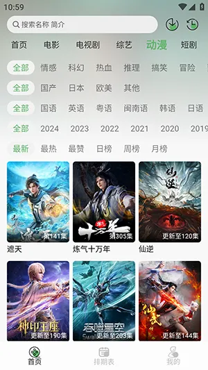王子TV2026最新版本 王子TV2026最新版本