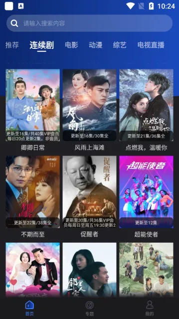 夜猫影视TV2026最新版本 夜猫影视TV2026最新版本