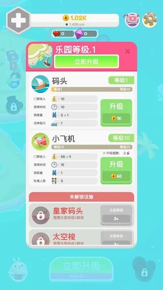 乐园大亨中文版(经营模拟游戏) 乐园大亨中文版(经营模拟游戏)