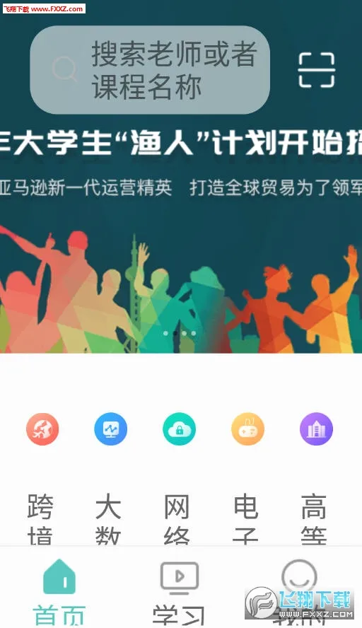 教育(家校沟通平台) 教育(家校沟通平台)