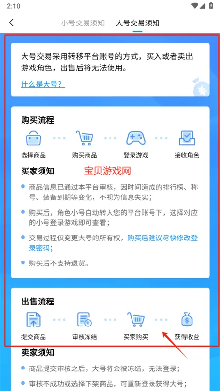 7203盒子app安卓手机版 7203盒子app安卓手机版