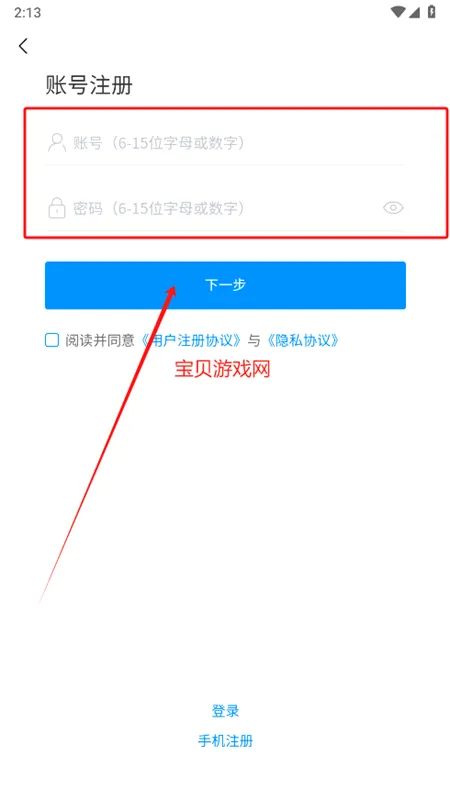 7203盒子app安卓手机版 7203盒子app安卓手机版