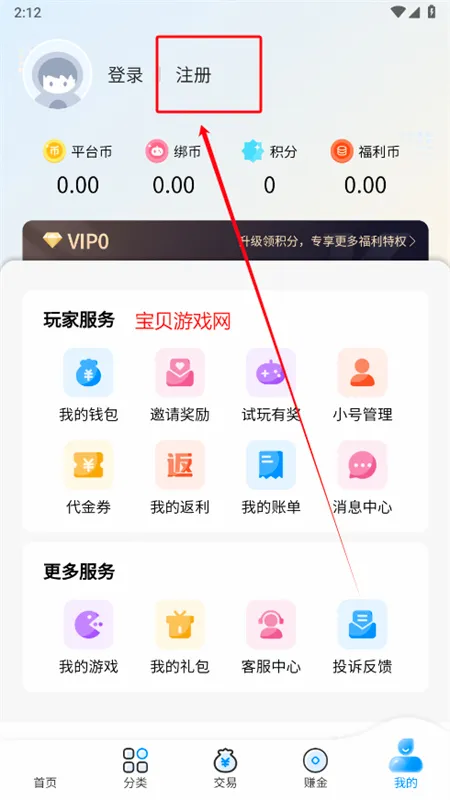 7203盒子app安卓手机版 7203盒子app安卓手机版