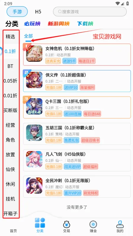 7203盒子app安卓手机版 7203盒子app安卓手机版