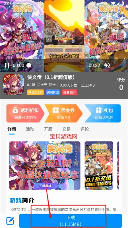 7203盒子app安卓手机版 7203盒子app安卓手机版