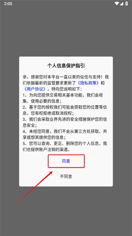 7203盒子app安卓手机版 7203盒子app安卓手机版