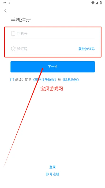 7203盒子app安卓手机版 7203盒子app安卓手机版
