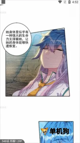 奇漫屋(漫画阅读软件) 奇漫屋(漫画阅读软件)