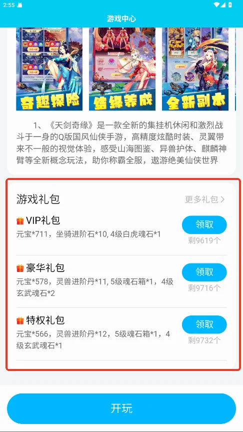 多游游戏平台(游戏资源平台) 多游游戏平台(游戏资源平台)