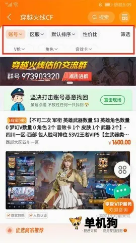 7881游戏交易最新手机版 7881游戏交易最新手机版