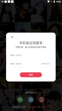 遇伴(语音交友脱单) 遇伴(语音交友脱单)