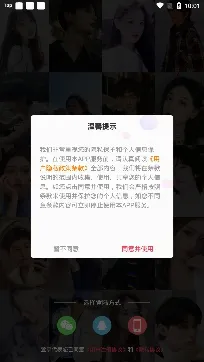 遇伴(语音交友脱单) 遇伴(语音交友脱单)