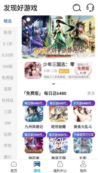 ONE游戏宝盒(游戏综合服务平台) ONE游戏宝盒(游戏综合服务平台)