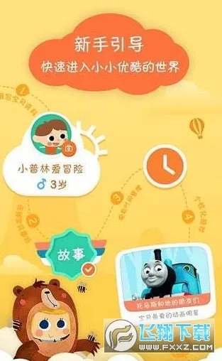 小小优酷安卓版手机版 小小优酷安卓版手机版