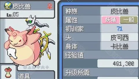宝可梦无限融合(宝可梦融合游戏) 宝可梦无限融合(宝可梦融合游戏)