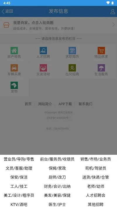 梅河口信息网(本地生活服务) 梅河口信息网(本地生活服务)
