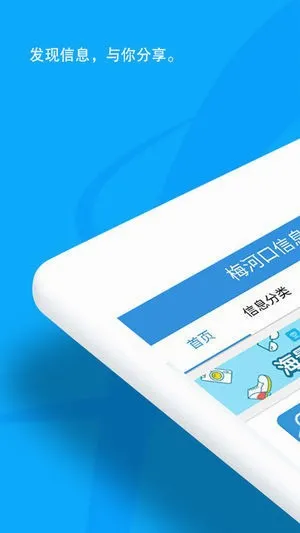 梅河口信息网(本地生活服务) 梅河口信息网(本地生活服务)
