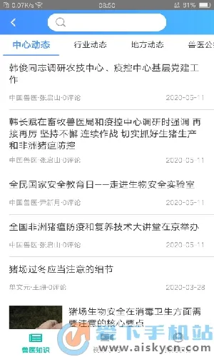 牧运通(畜牧运输监管平台) 牧运通(畜牧运输监管平台)