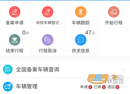 牧运通(畜牧运输监管平台) 牧运通(畜牧运输监管平台)