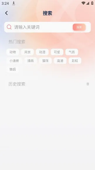趣岛最新手机版 趣岛最新手机版