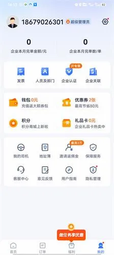 货拉拉(货运搬家软件) 货拉拉(货运搬家软件)