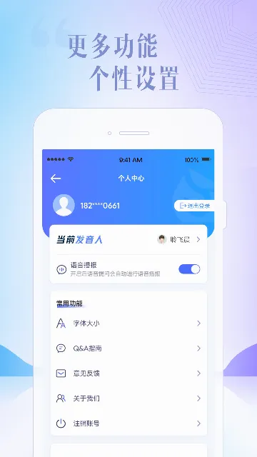 Ѷ���ǻ�2026�ٷ����°汾