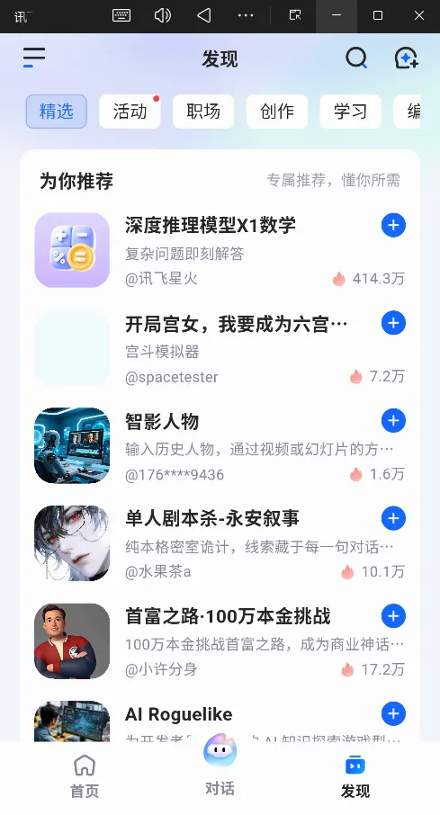 Ѷ���ǻ�2026�ٷ����°汾